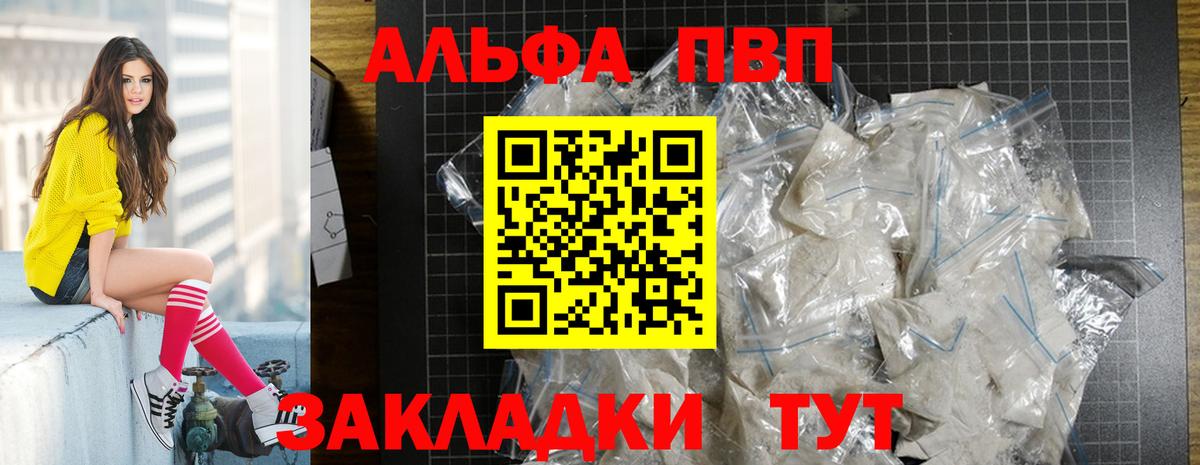 А ПВП Соль  Вход с VPN  A PVP СК КРИС  А ПВП VHQ  A-PVP  Кимры 