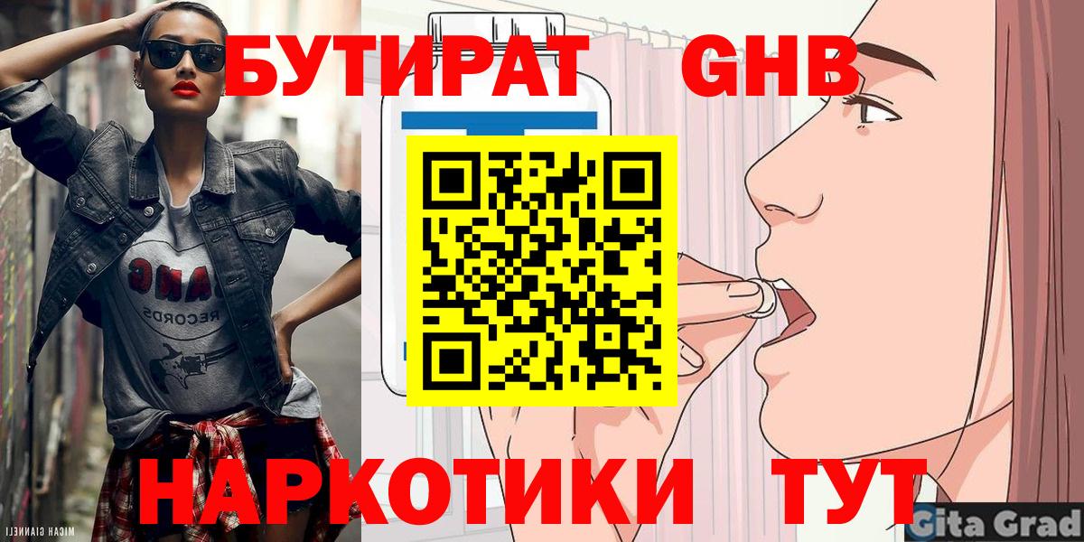 Кимры  БУТИРАТ оксана  БУТИРАТ  Вход с VPN 