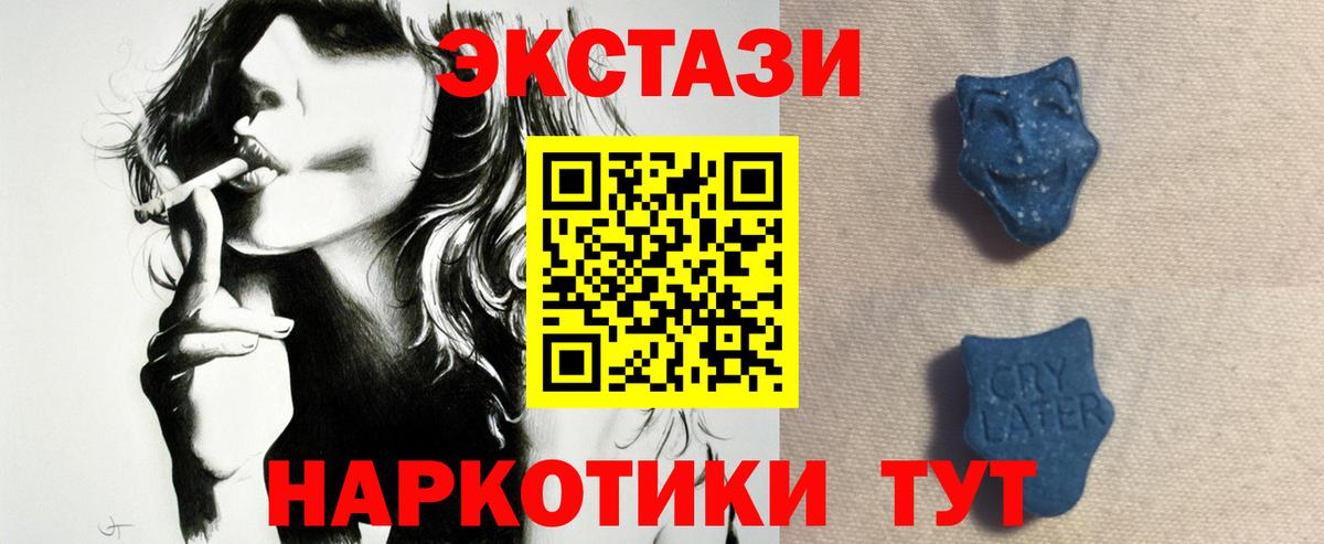 ЭКСТАЗИ  Вход с VPN  Ecstasy ешки  Кимры  даркнет телеграм  Экстази DUBAI 