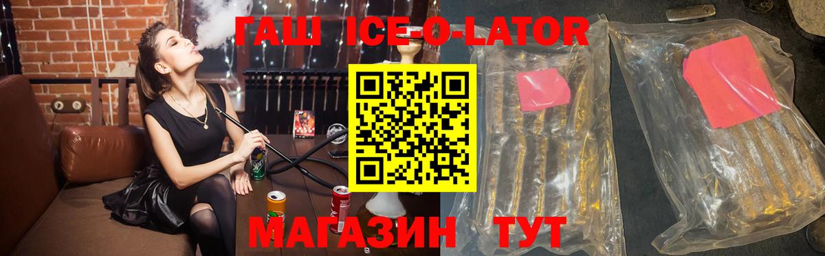 Гашиш Ice-O-Lator Кимры