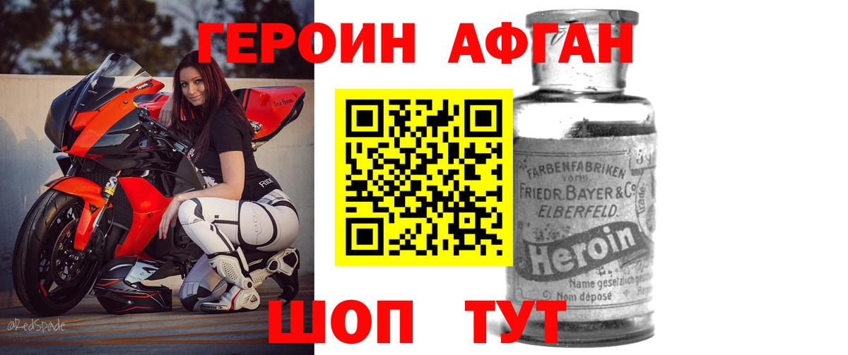 Кимры  ГЕРОИН  Вход с VPN  Героин хмурый 