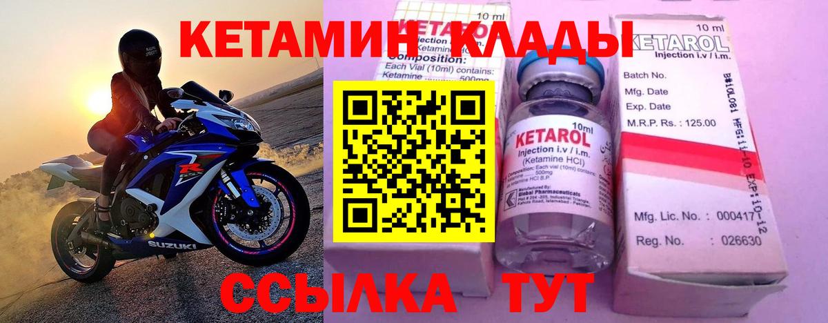 Кимры  КЕТАМИН VHQ  Вход с VPN  Кетамин VHQ 