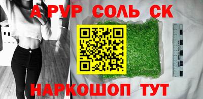 соль курить ск Краснокаменск