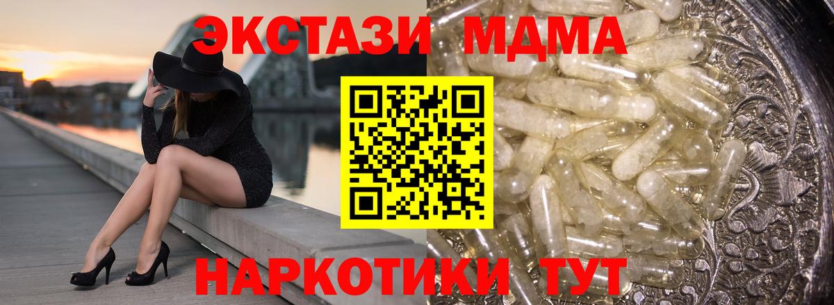 МДМА кристаллы  МДМА Molly  Кимры  Вход с VPN 