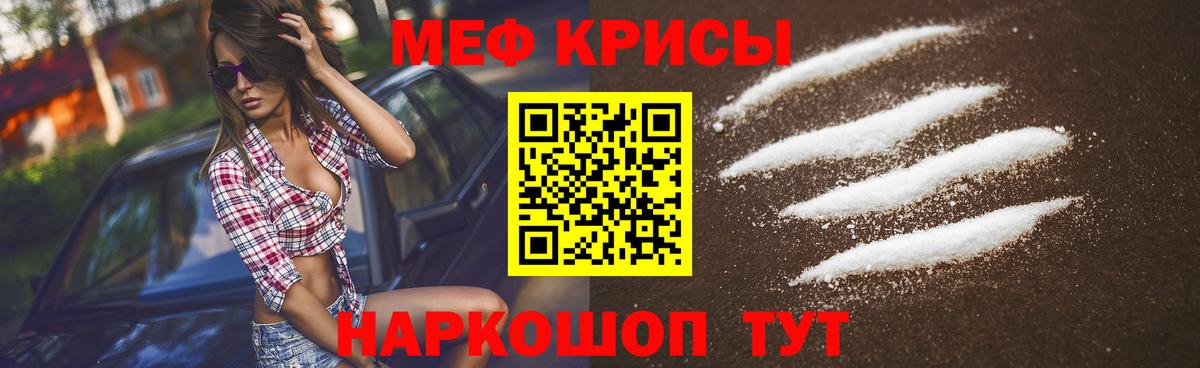 Меф кристаллы Кимры