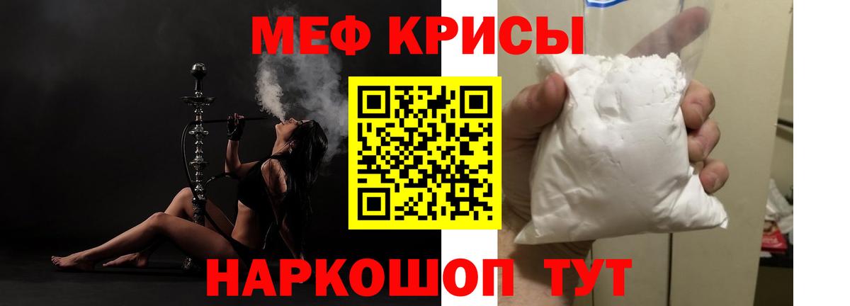 МЯУ-МЯУ VHQ  блэк спрут вход  Кимры  МЕФ кристаллы  Вход с VPN  МЯУ-МЯУ 