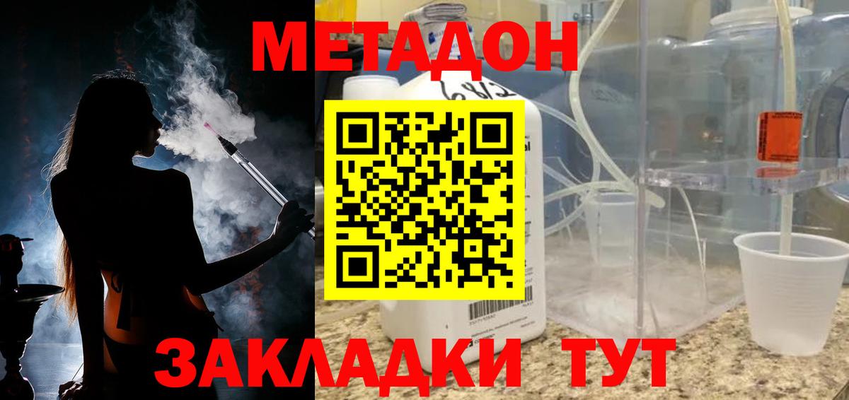 МЕТАДОН белоснежный  Вход с VPN  Кимры 