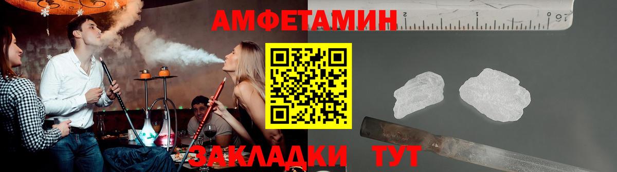 Первитин кристалл  Вход с VPN  Кимры 