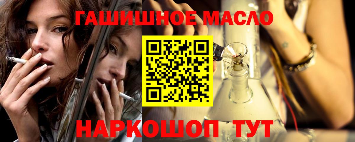 ТГК THC oil  Дистиллят ТГК Wax  Кимры  Вход с VPN 